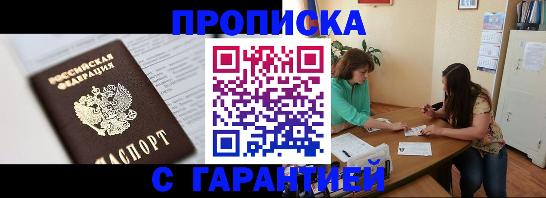 временная регистрация недорого в Дивногорске