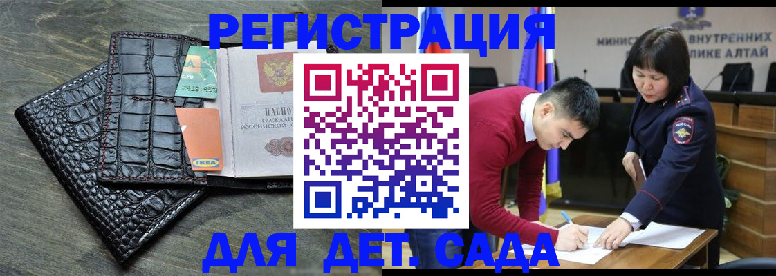 временная регистрация для школы в Дивногорске